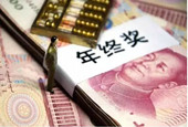 北京市财税部门：2022年起年终奖并入综合所得缴个税